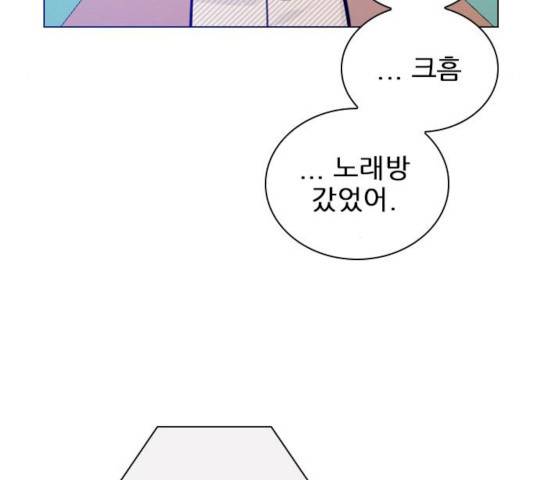 플레이, 플리 47화 119