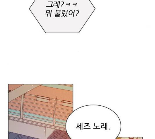 플레이, 플리 47화 120