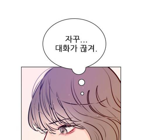 플레이, 플리 47화 126