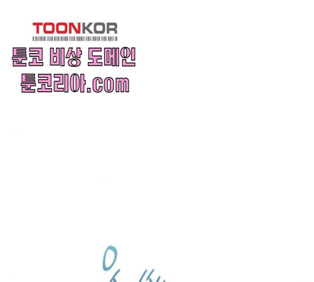 플레이, 플리 47화 130