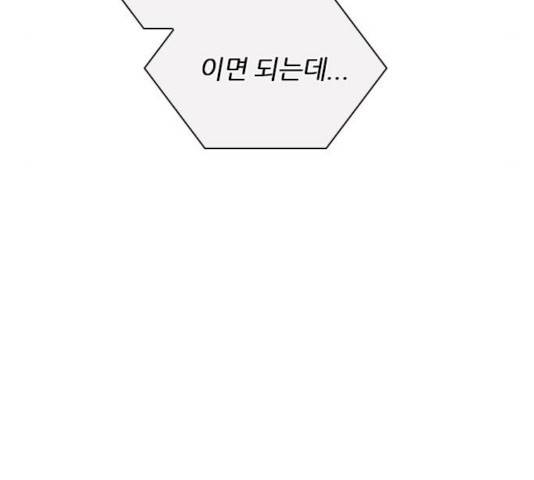 플레이, 플리 47화 133