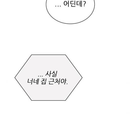 플레이, 플리 47화 135