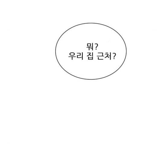 플레이, 플리 47화 136
