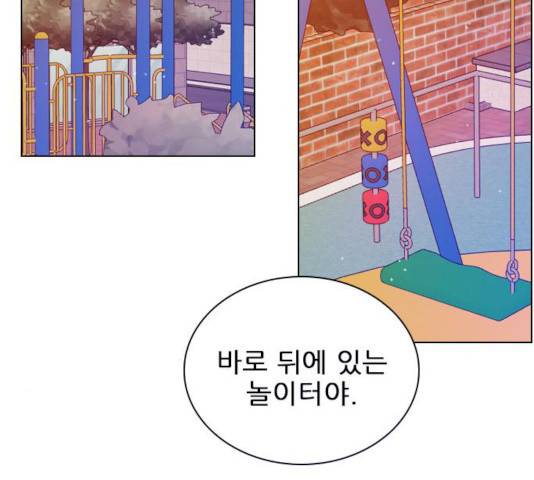 플레이, 플리 47화 138
