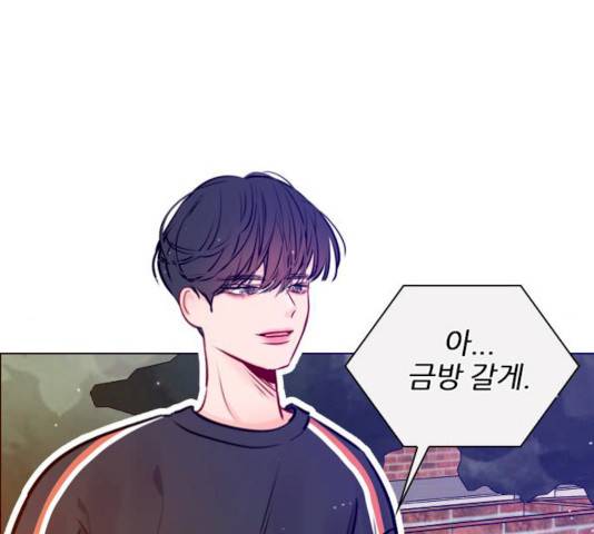 플레이, 플리 47화 139