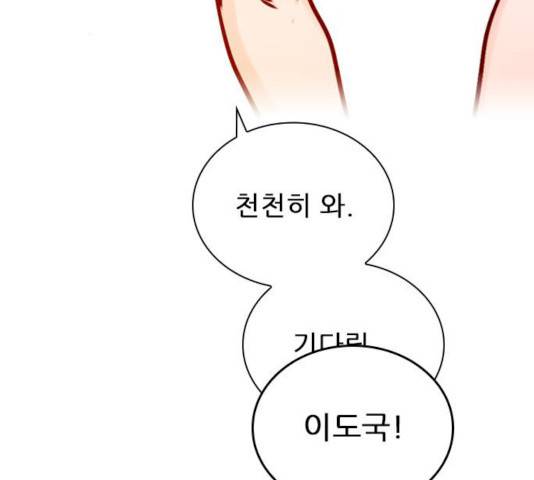 플레이, 플리 47화 141