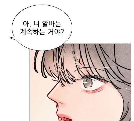 플레이, 플리 47화 152
