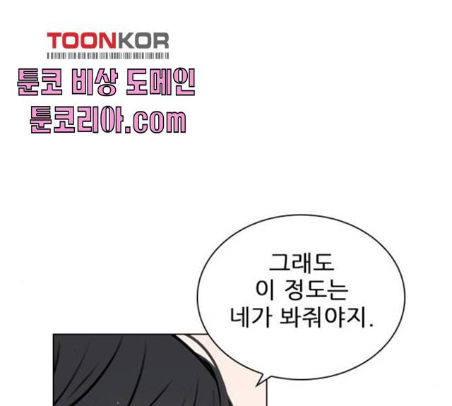 플레이, 플리 47화 157