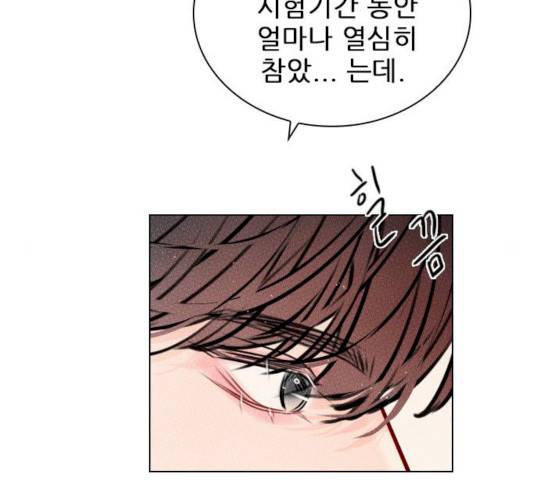 플레이, 플리 47화 159
