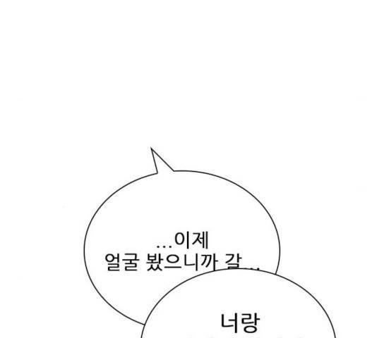 플레이, 플리 47화 160
