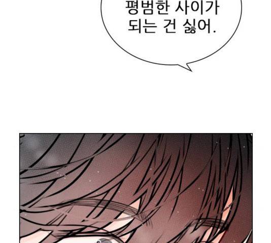 플레이, 플리 47화 161
