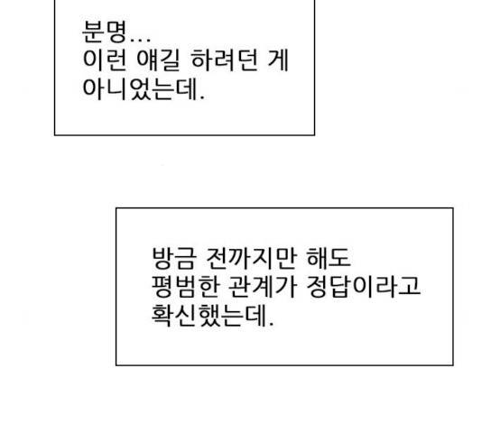 플레이, 플리 47화 164