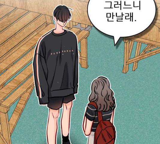 플레이, 플리 47화 166