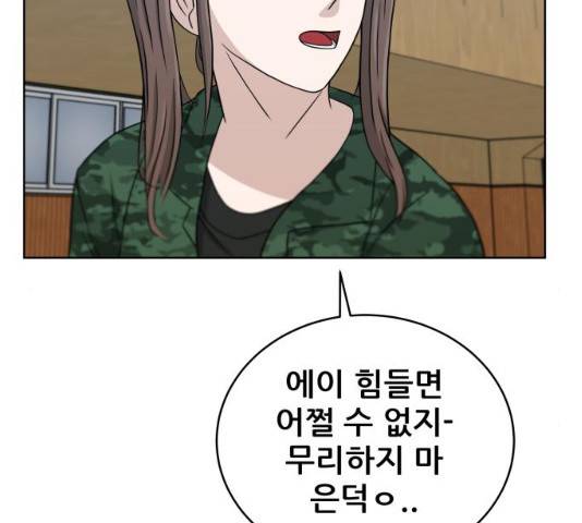 빅맨 46화 2