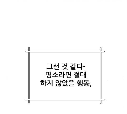 빅맨 46화 11