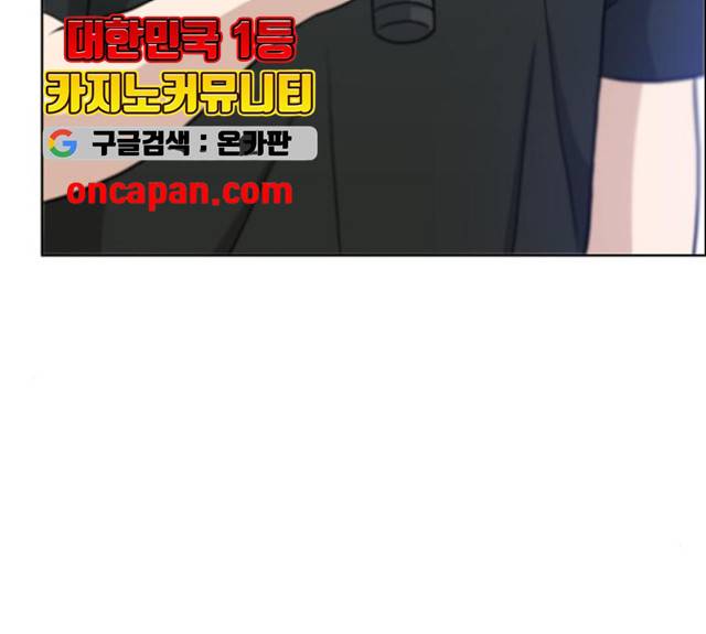 빅맨 46화 15