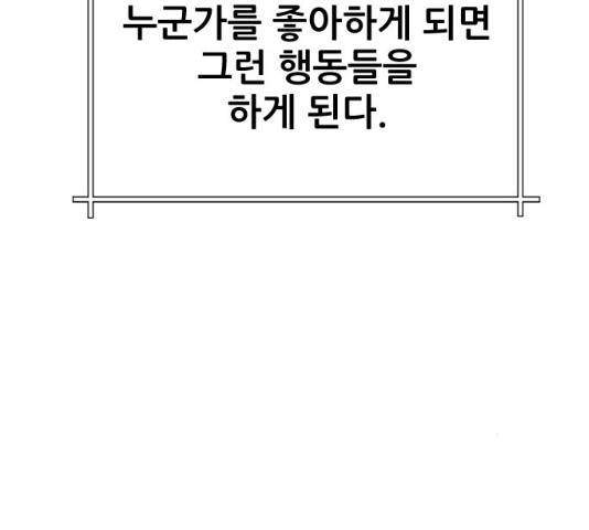 빅맨 46화 19