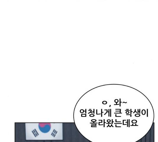 빅맨 46화 23