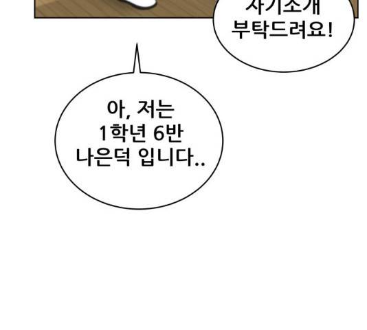 빅맨 46화 25