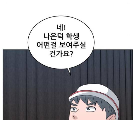 빅맨 46화 26