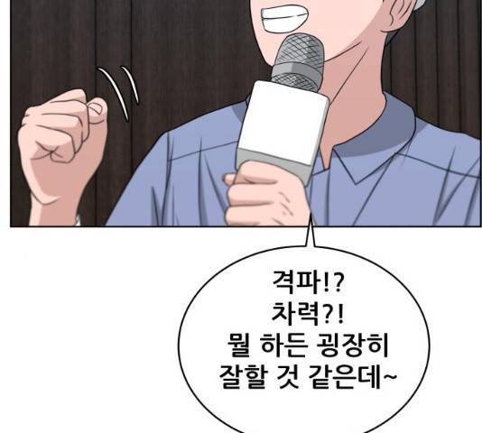 빅맨 46화 27