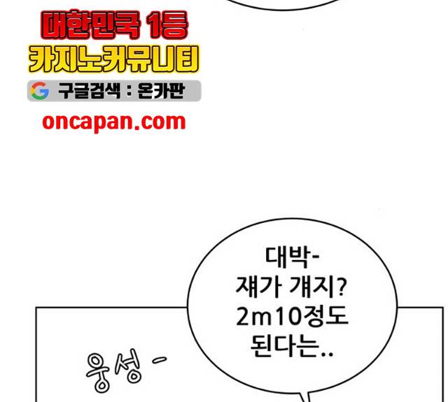 빅맨 46화 28