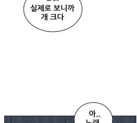 빅맨 46화 30