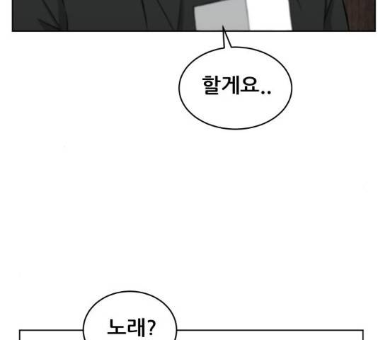 빅맨 46화 32
