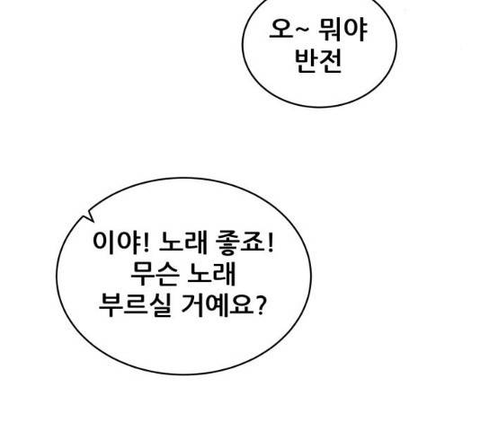 빅맨 46화 34