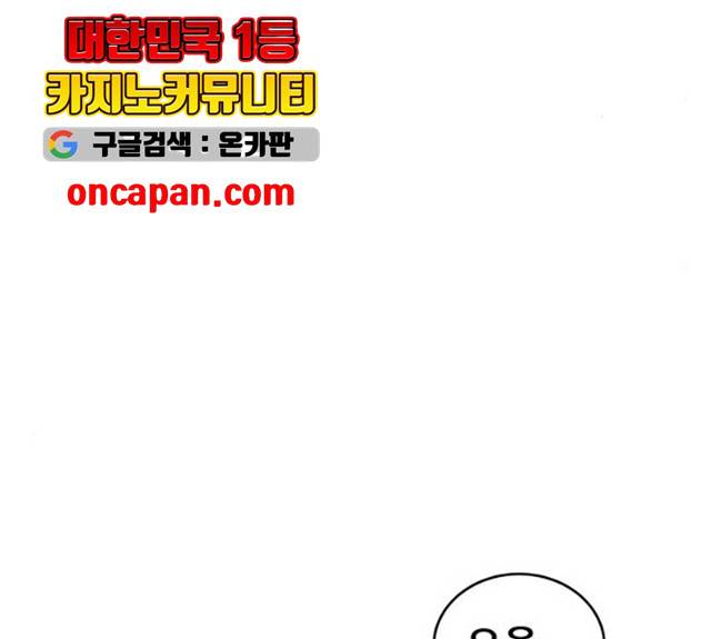 빅맨 46화 35