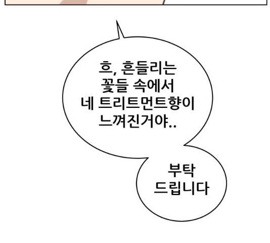 빅맨 46화 37