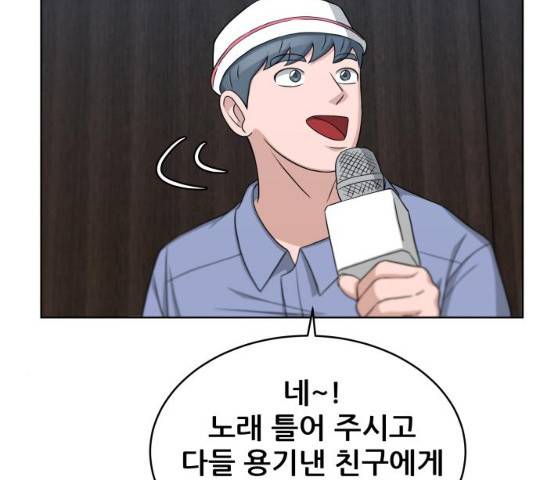 빅맨 46화 41