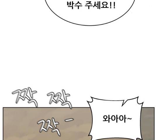 빅맨 46화 42