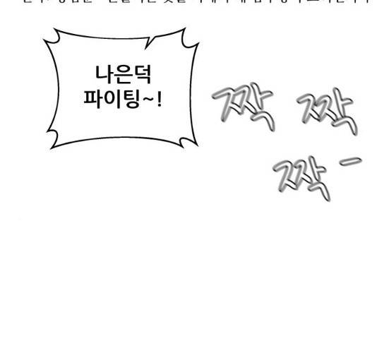 빅맨 46화 44
