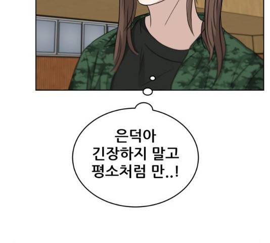빅맨 46화 46