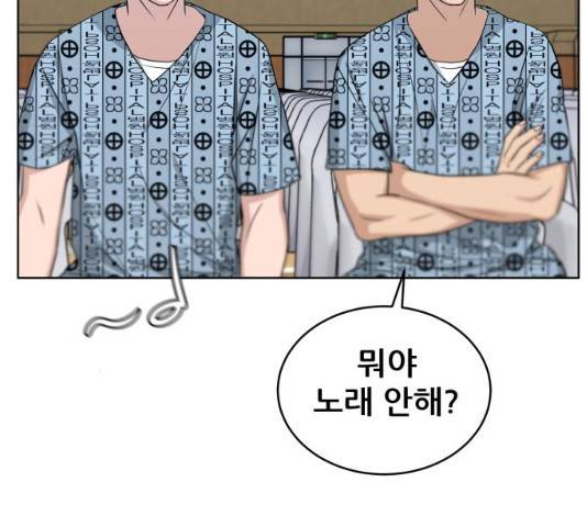빅맨 46화 54