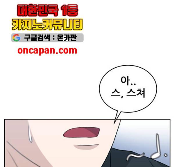 빅맨 46화 55