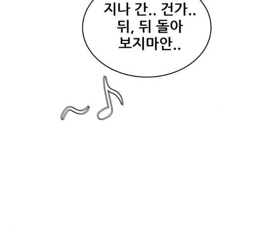 빅맨 46화 57