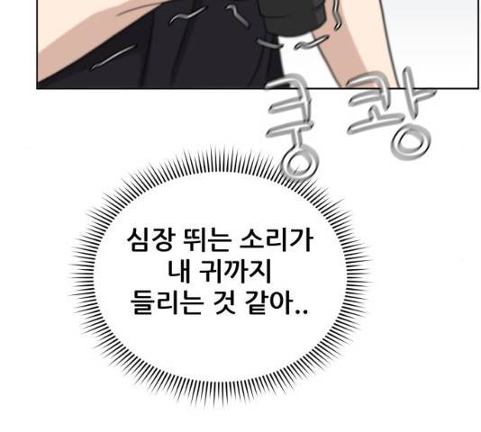 빅맨 46화 61