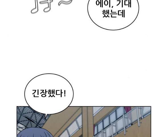 빅맨 46화 65