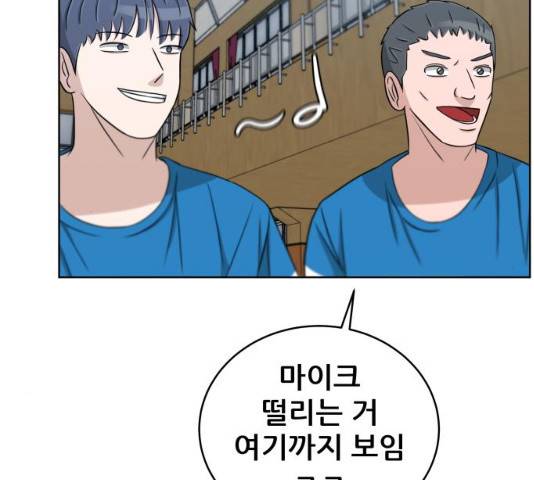 빅맨 46화 66