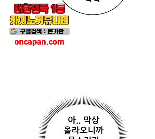 빅맨 46화 67
