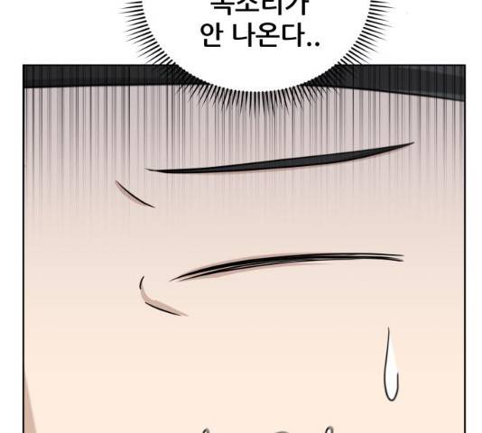 빅맨 46화 68
