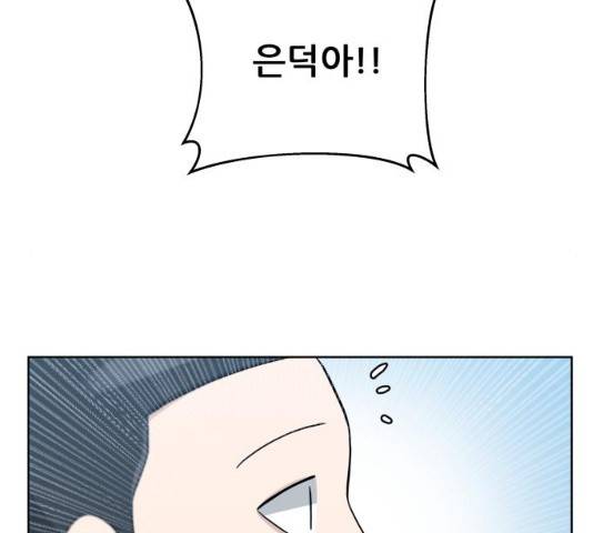 빅맨 46화 70