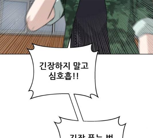 빅맨 46화 74