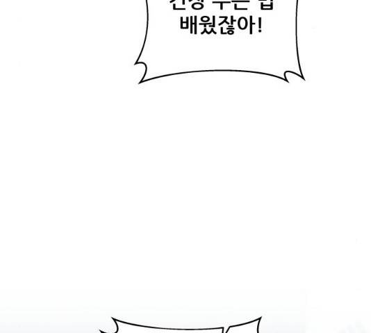 빅맨 46화 75