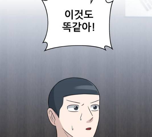 빅맨 46화 76