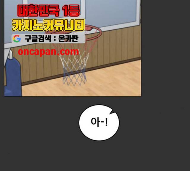 빅맨 46화 79