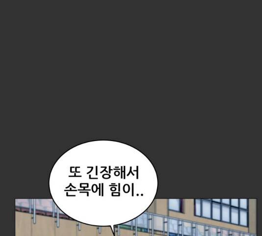 빅맨 46화 81