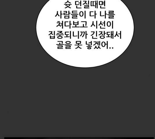 빅맨 46화 83